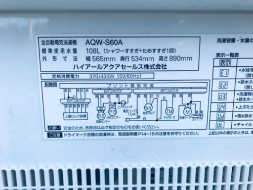 ★送料無料★一人暮らしの方必見超激安冷蔵庫・洗濯機 2点セット✨