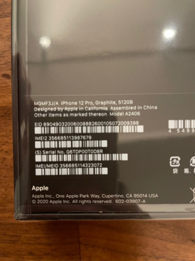 新品未開封︎iPhone 12 pro グラファイト 512GB SIMフリー