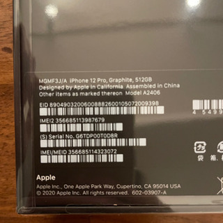 新品未開封⭐︎iPhone 12 pro グラファイト 512GB SIMフリー