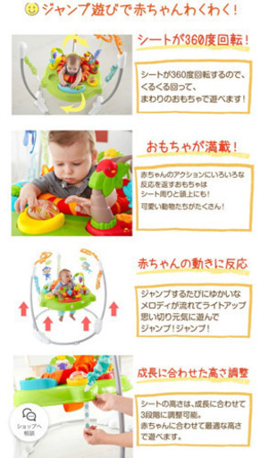 ジャンパルー 比較的綺麗な状態です あこ 西宮のベビー用品 おもちゃ の中古あげます 譲ります ジモティーで不用品の処分