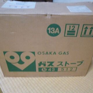 大阪ガスのガスストーブ