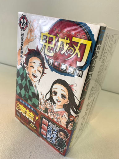 ⭐️希少レア限定❤️鬼滅の刃23 フィギュア付き同梱版⭐️