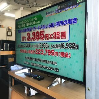 リサイクルショップどりーむ天保山店】503 液晶テレビ TV 4K対応 43型 