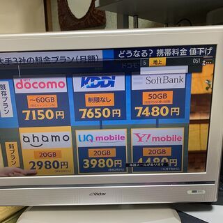 【ネット決済】中古　ビクター　２０インチ液晶テレビ500円