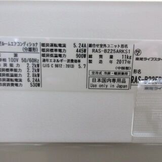K02029　東芝　中古エアコン　主に6畳用　冷2.2kw／暖2.2kw