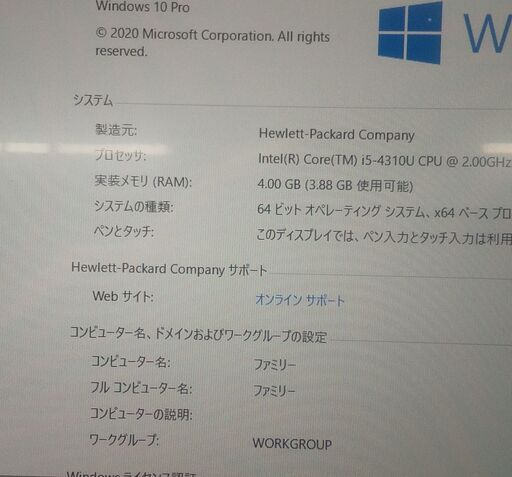 ノートパソコン CF-MX3 Ci5 SSD DVD Office2019