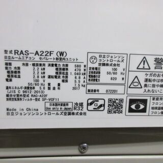 K02028 日立 中古エアコン 主に6畳用 冷2.2kw／暖2.2kw