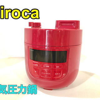 siroca 電気圧力鍋【C1-1204】①