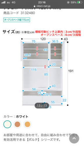 ニトリ　テレビ収納台　壁面収納