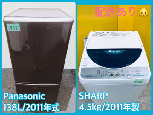 ★今週のベスト家電★洗濯機/冷蔵庫✨一人暮らし応援♬