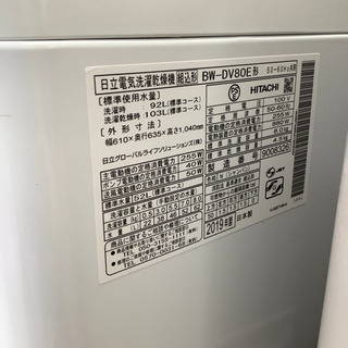 安心の1年間保証付！！【HITACHI(ヒタチ)】簡易乾燥機能付洗濯機売り 