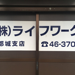 スタッフ大募集(^O^)！楽しい仲間と一緒に働きませんか？