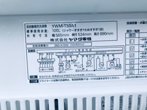 ①✨高年式✨1487番 YAMADA✨全自動電気洗濯機✨YWM-T50A1‼️