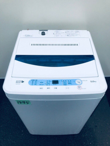 ①✨高年式✨1495番 YAMADA✨全自動電気洗濯機✨YWM-T50A1‼️