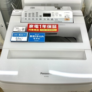 安心の1年保証付！2019年製 9.0kg Panasonic(パナソニック)「NA-F9AE6」全