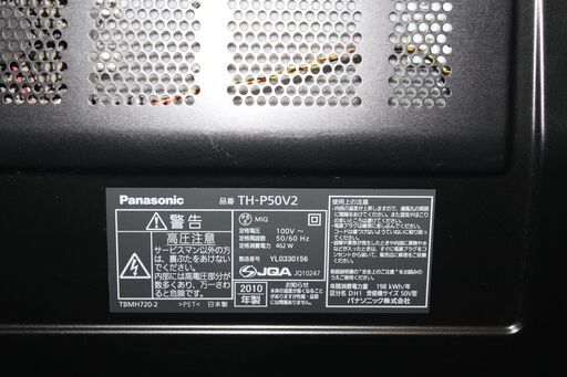 Panasonic 50インチ プラズマTV　TH-P50V2