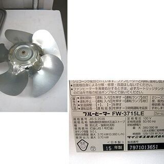 札幌 2015年製 ファンヒーター ダイニチ ブルーヒーター FW-3715LE