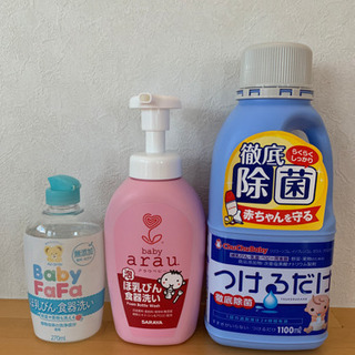 新品　哺乳瓶　消毒液　食器洗剤　ベビー用品　新生児用品