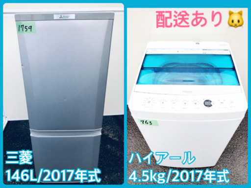 ★高年式セット★洗濯機/冷蔵庫♪ 新生活家電！