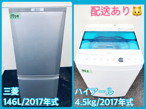 ✨激安価格✨冷蔵庫とのセット割有り‼️洗濯機✨9kg✨旧鹿児島市内のみ
