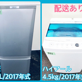 生活家電4点セット 冷蔵庫 洗濯機 電子レンジ 炊飯器 ニトリ d0184