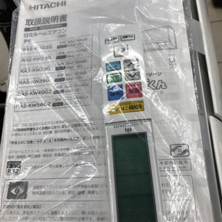 HITACHI RAS-X56G2-W 2017年製 18畳用 ルーム エアコン