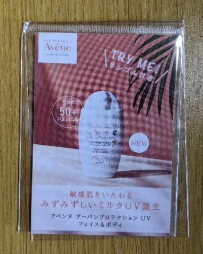 パパウォッシュ コラージュ ワココ アベンヌ サンプルセット リオ プロフ必読 毛呂のスキンケアの中古あげます 譲ります ジモティーで不用品の処分