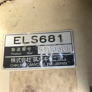 運搬車 クボタ キャニコム ELS681 四駆 ガソリン 積載600kgまで