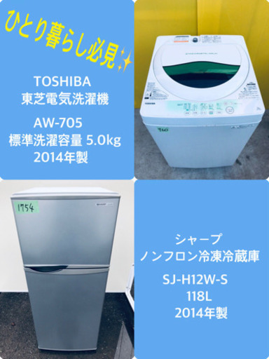 一人暮らし応援✨✨限界価格♬大特価！！冷蔵庫/洗濯機✨