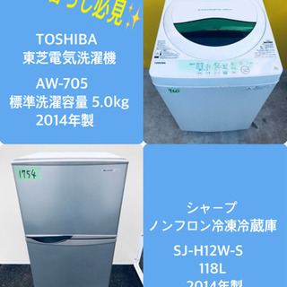 一人暮らし応援✨✨限界価格♬大特価！！冷蔵庫/洗濯機✨