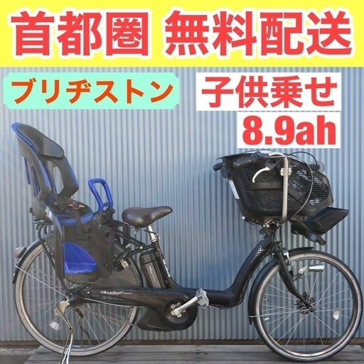 首都圏無料配送⭐️格安⭐電動自転車ブリヂストン アンジェリーノ 26インチ 3段 8.9Ah