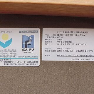 (Y)札幌発!! モデルハウス使用 Conde House/カンディハウス tosai LUX リビング イージーチェア ナラ ホワイト イス/椅子