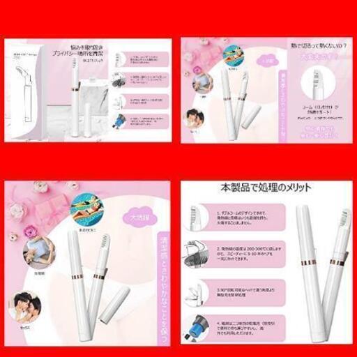 ヒートカッター Vライントリマー 乾電池式 ビキニラインケア 脱毛器 値引き希望は最初に 谷町六丁目の美容家電 脱毛 除毛 の中古あげます 譲ります ジモティーで不用品の処分