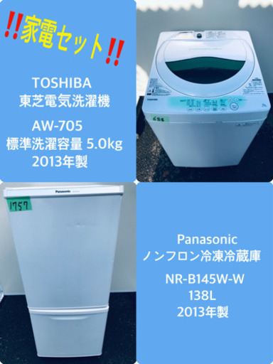 ✨✨新生活家電✨✨冷蔵庫/洗濯機！！一人暮らし必見★