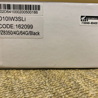 値下げしました‼️「新品未開封」Diginnos DG-D10IW3SLiタブレット