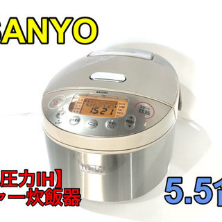 SANYO IH圧力ジャー炊飯器 5.5合【C6-1204】