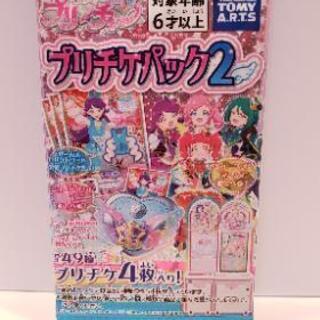 プリチャン豪華dx5点セット スターダストブルーセット 気まぐれ猫 深井のおもちゃの中古あげます 譲ります ジモティーで不用品の処分