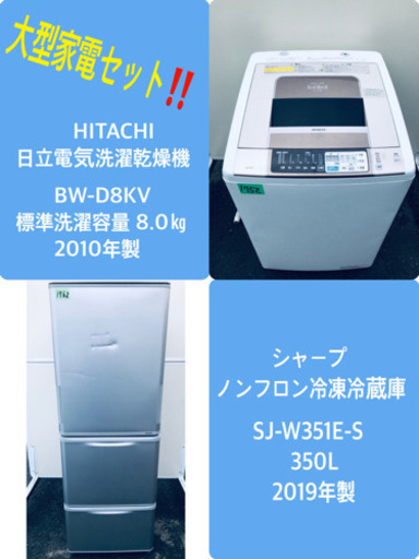 ✨送料設置無料✨高年式⭐️大型洗濯機/冷蔵庫✨大人気！！