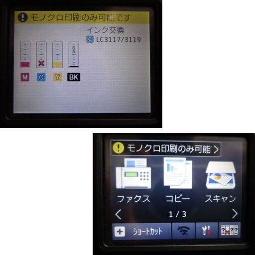 ブラザー インクジェット複合機 2016年製 A3 プリビオ brother PRIVIO