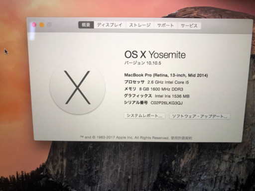 最終お値下げ12/5午前8時までのお受け渡し限定で20000円】MacBook Pro