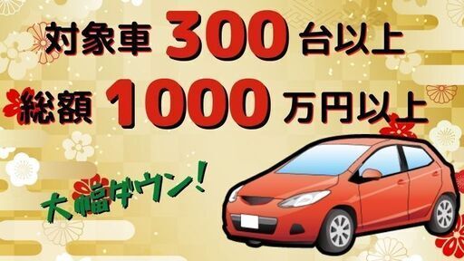 オシャレな外車も 誰でもローンで乗れちゃうんです 彡 オトロン鹿沼店 那須塩原のミニの中古車 ジモティー