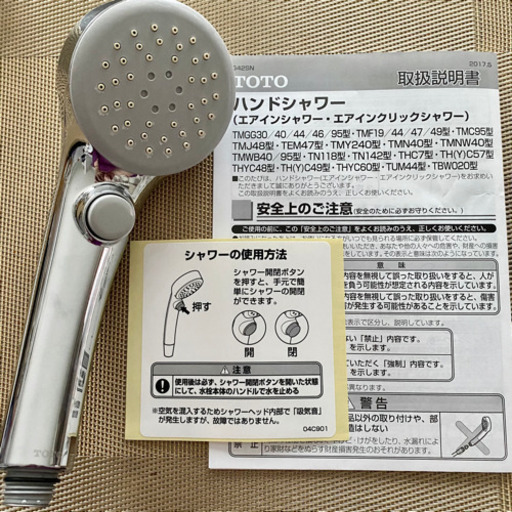 TOTOエアインクリックシャワー