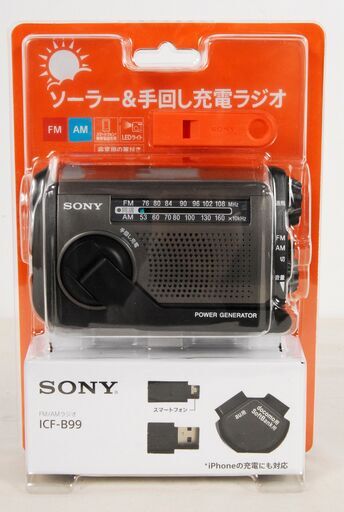 4067 未使用 SONY ソニー 手回し充電ラジオ ICF-B99  FM/AMポータブルラジオ 愛知県岡崎市 直接引取