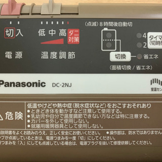 Panasonicホットカーペット