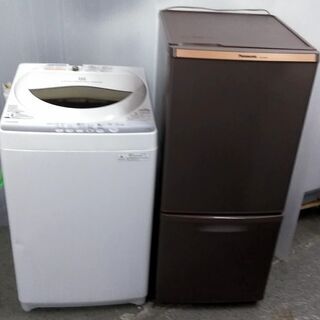 生活家電セット　人気のブラウン　冷蔵庫　洗濯機　新生活