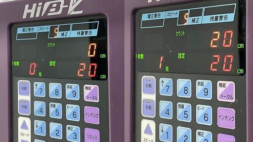 極東産機 KYOKUTO 自動壁紙糊付機 クロス糊付け機 HiB-VL Hiβ-VL