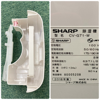 ご来店限定】*シャープ 衣類乾燥除湿機 2018年製* | energysource.com.br