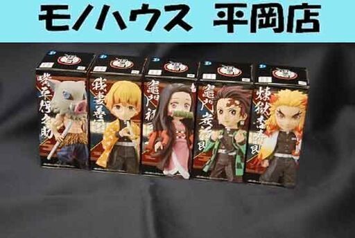 新品 鬼滅の刃 全5種セットワールドコレクタブルフィギュア キメツノヤイバ ワーコレ WCF プライズ 煉獄杏寿郎 竈門禰豆子 竈門炭治郎 ☆  札幌市 清田区 平岡