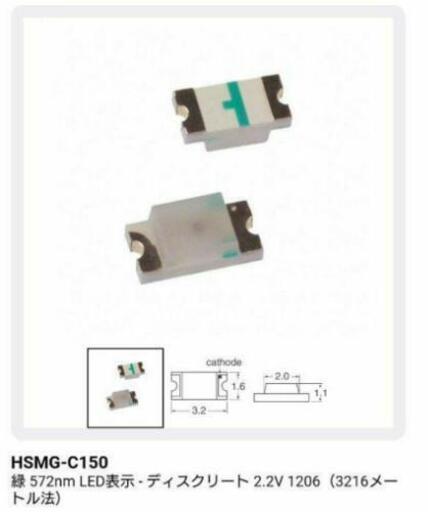 【中古】表面実装用LED HSMG-C150 1リール