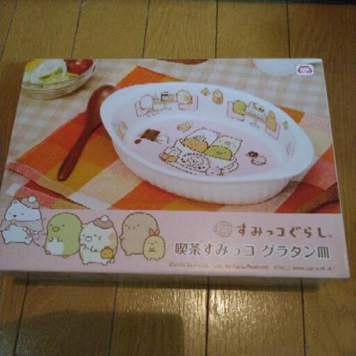 すみっこぐらし グラタン皿 とも 五井の食器 その他 の中古あげます 譲ります ジモティーで不用品の処分 すみっこぐらし グラタン皿 とも 五井の食器 その他 の中古あげます 譲ります ジモティーで不用品の処分